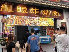 -凤城·食都