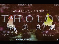 -地球美食剧场