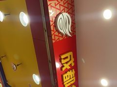 门面-冒椒火辣(奎星楼街店)