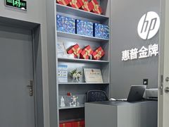 -HP惠普官方体验店(世纪金源店)