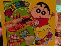 -争鲜回转寿司(东方银座店)