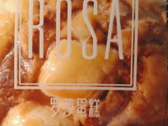 -罗莎蛋糕(奥山府店)