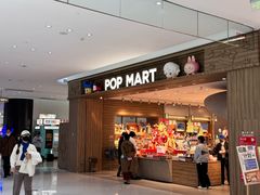 -泡泡玛特POPMART(合生汇店)