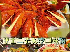-湘里乡亲甲王二老店