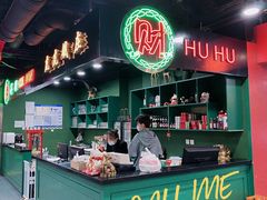 -虎虎龙虾大排档(双井店)