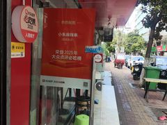 -小朱麻辣串(益民街店)