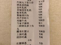 账单-琬苑鸽庄·川粤融合菜(解放碑总店)