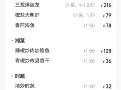 -海鲜e族(马王堆店)