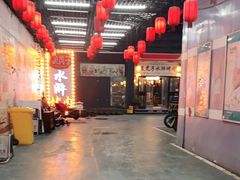 -炭虎子水浒烤肉(梦时代店)