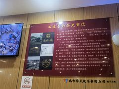 -华天二友居肉饼(宫门口店)