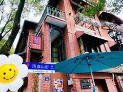 -飞马旅黎黄陂路文旅街区