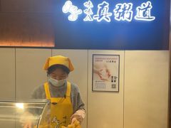 -真粥道(新华东路店)