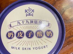 -九十九顶毡房(清河店)