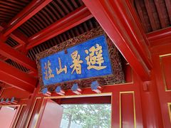 -承德避暑山庄景区