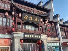 -金陵家宴·金陵春·南京菜(夫子庙店)