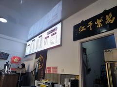 -满口香饭店