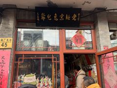 -老北京兔儿爷(琉璃厂东街店)