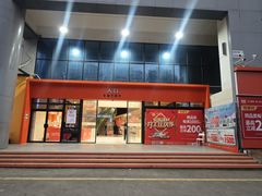 -百安居装修建材卖场(罗湖店)