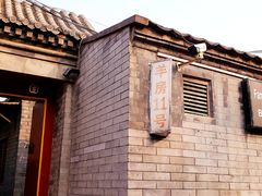 门面-厉家菜(德胜门总店)