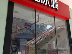 -蜜雪冰城(成华王府井Discovery店)
