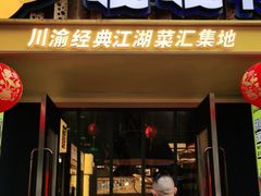 门面-嘎嘎鸭脑壳(蜀汉路店)