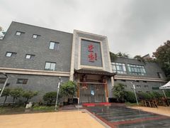 -乔一乔怪味干锅(东升店)