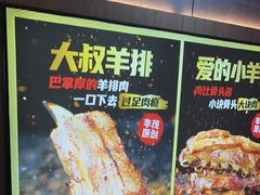 -丰茂烤串(全国首店)
