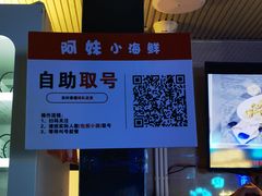 -阿妹小海鲜(下角店)