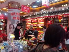 -皇上皇腊味店(下九路店)