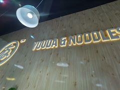 -友达面馆(广州总店)