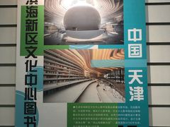 -金陵图书馆