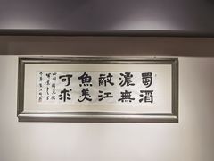 -盛宏鑫·四川鲜鱼馆(一元路店)