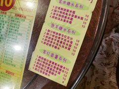 -顺记冰室(宝华路店)