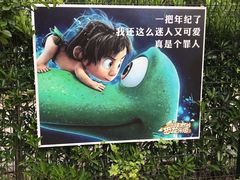 -自然谷恐龙园