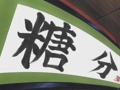 -MOMO冰品·生巧汤圆(红桥店)