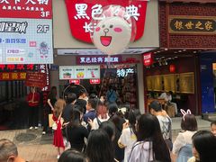 门面-黑色经典臭豆腐·湖南特产(步行街店)