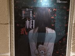 -H立方实景剧情密室(天河旗舰店)