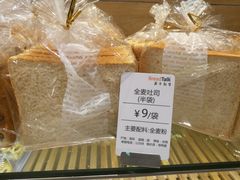 全麦吐司（半袋）-BreadTalk面包新语·烘焙蛋糕(东方宝泰广场店)