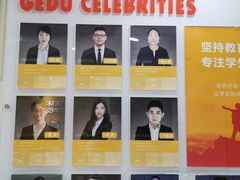 -环球·雅思托福·THiNKSAT留学语言培训学校(国贸校区)