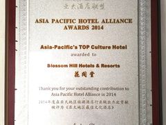 -苏州文旅花间堂·探花府酒店