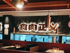 -谷牛日式烤肉(宝山U天地店)