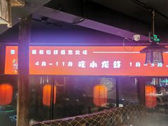 -有位虾匠·手工土菜小馆(市北店)