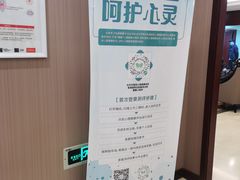 -爱康国宾体检中心(总部基地分院)
