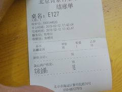 账单-西域美食(西直门南小街店)