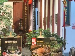 -董府·古宅餐厅