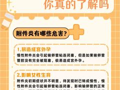 -苏州苏城医院·综合医院