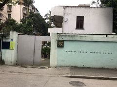 -怪兽咖啡 Monster Cafe