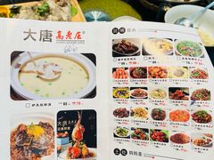 -大唐高老庄(红旗路店)
