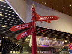 -广州富力君悦大酒店·凯菲厅