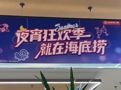 -海底捞火锅(团结桥店)